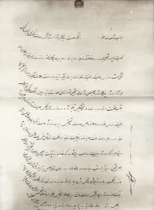 Lecture – Constitutional Experience and Travails of Parliamentarism and Governance in 20th Century Iran